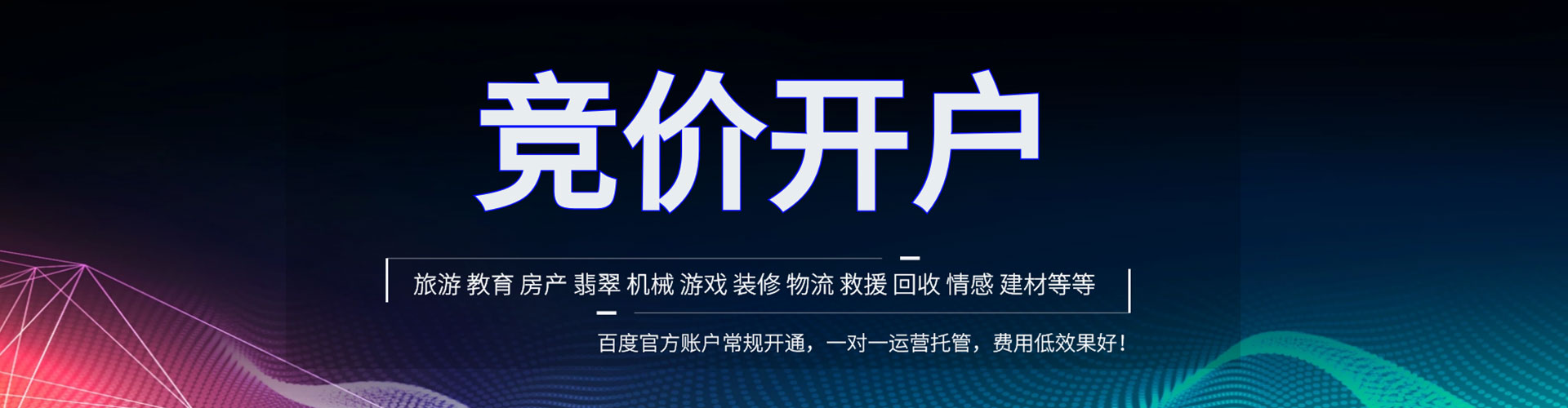 色达如何百度推广